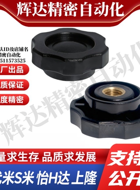 M思米 NHF5 NHF6 NHF8 NHF10 NHF12 六角旋钮