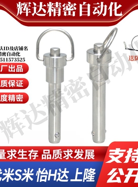 YI合达ZAA22-d6-L15/L20/L25/L30/L40/L50插销 按压拉环型