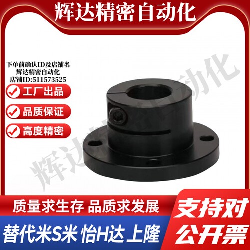 STHWRB/STHWRBL12/16/20/25/30圆法兰导向轴支座开口型光轴固定座