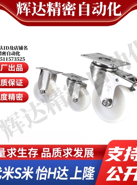 CPM79/CPM80-D125/D160/D200-BE/AD 怡合达工业脚轮超 重载万向轮