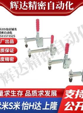 WDC201-BI/WDC225-DI/WDC22105直底座水平压紧式快速夹钳