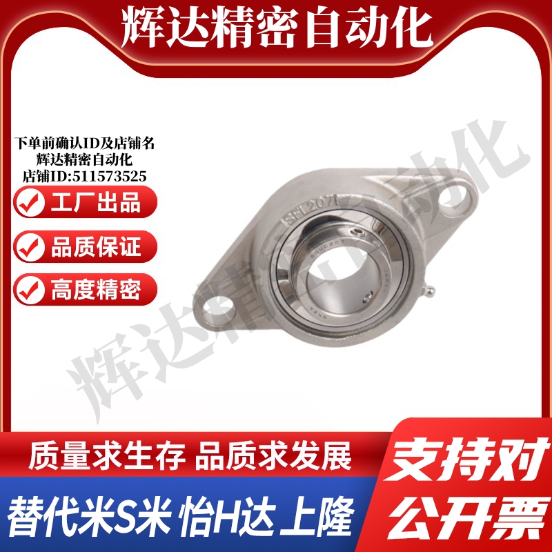 BDUO8-202/203/204/205/206/207/208/209/210 不锈钢带座轴承