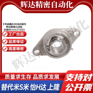 207 不锈钢带座轴承 203 210 209 208 206 205 204 202 BDUO8