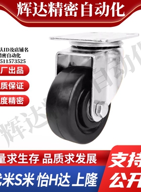 J-CPN01 J-CPN02-D50 60 75-NT NW JA NQ 怡合达低重心日式脚轮