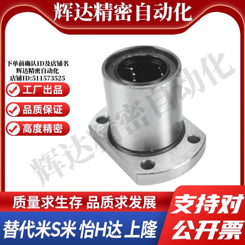 MI思米LHTC6 8 10 12 16 20 25 30螺纹孔微型带切边法兰直线轴承