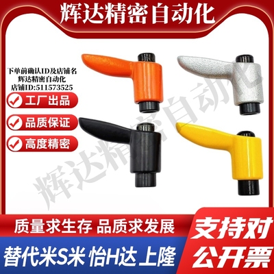 YI合达HAD01-M4/M5/M6/M8-E/J/ Y直杆形手柄 按压紧定可调位型