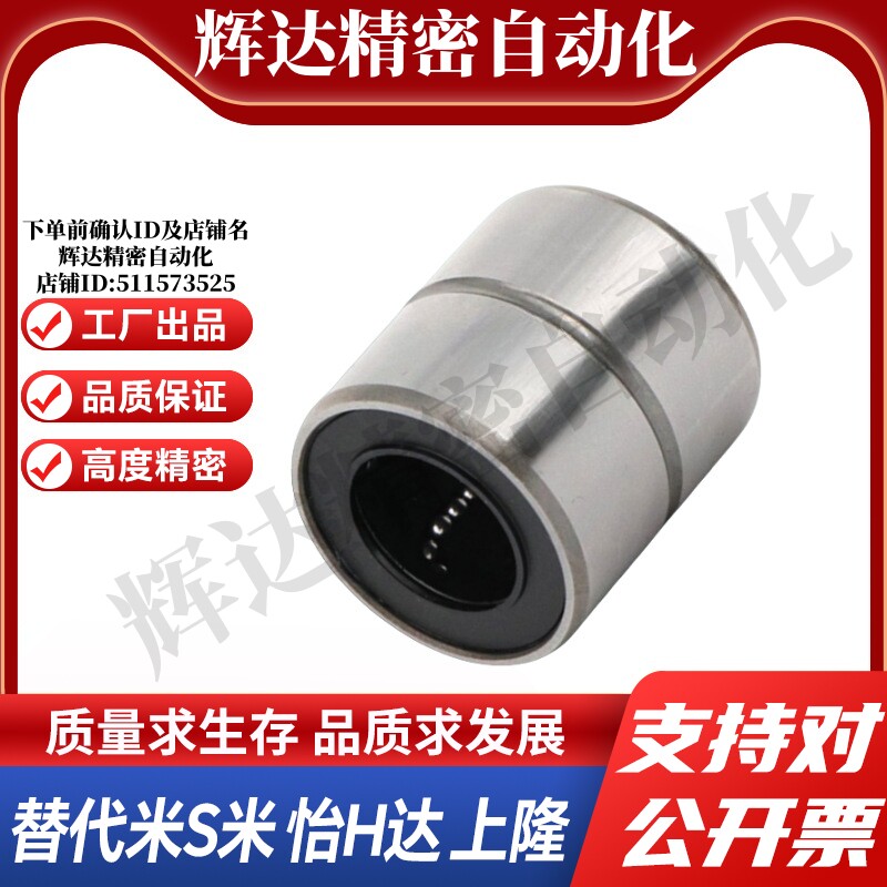 YI合达LMD21/31-d6/8/10/12/16紧凑直柱型直线轴承 单衬型/双衬型