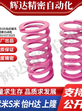 MI思米矩形螺旋弹簧SWC27-25/30/35/40/45/50/55/60/65/70/75/80