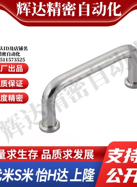 Y合达XAF31-L48 66 88 100 110 120 125 160-D/P/S角型拉手带垫圈