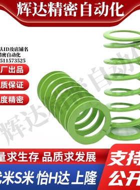 MI思米矩形螺旋弹簧SWY42-45/50/60/65/70/80/90/100/110/120/130