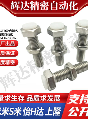 MI思米PUST8-20/25/30/35/40/45/50/60聚氨酯止动螺栓