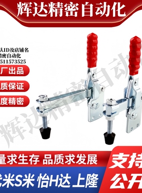 S隆 TCVSL1 TCVSL2 TCVSL3 TCVSL4 立式把手型快速夹钳