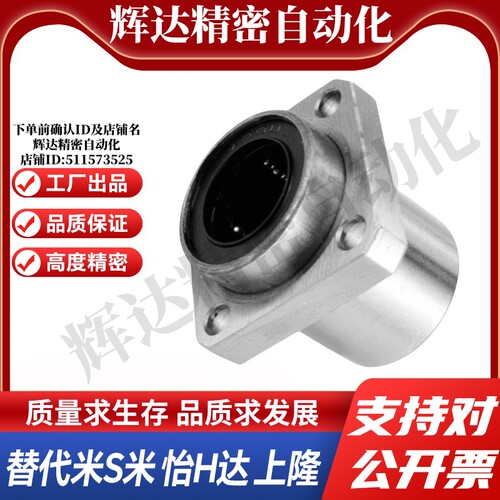上隆KDMK-6 8 10 12 13 16 20 25 30 35 40 50方法兰直线轴承