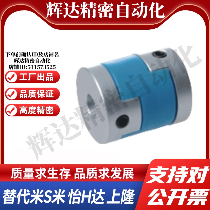 SHANG隆滑块式联轴器CPDS/CPDSK-D16/20/25/32/40/50-A5/6/-B6/8