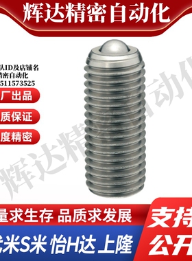 MI思米BCSB8/BCSB10/BCSB12/BCSB16/BCSB20不锈钢钢珠滚轮