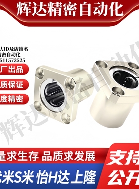 MI思米LHFSMF8 10 12 16 20 25 30 35 40 50 60方法兰直线轴承