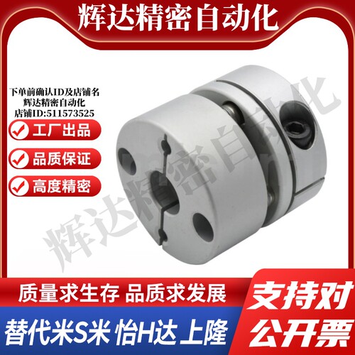 MI思米联轴器E-LMCPS26-3 4 5 6.35 7 8/9.525/10/11/-12/14膜片