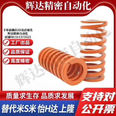 MI思米矩形螺旋弹簧SWS12.5-15/20/25/30/35/40/45/50/55/60/65