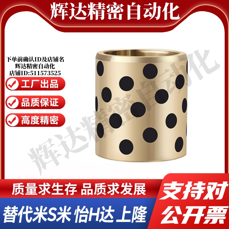 Y合达Y-GSA11-d25/25A/30/35/40/50/60/80/100 直柱型无油衬套