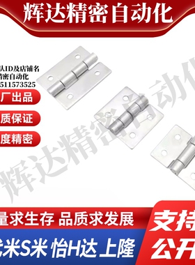 MI思米B-1078-1/2/3/4/5/6/11/12/13/14/15/16不锈钢合页蝶形铰链