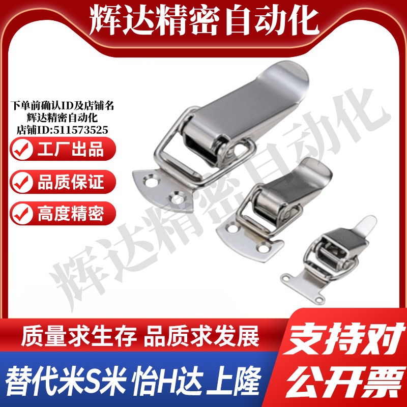 MI思米PKWS1  PKWS2  PKWS3  PKWS4不锈钢弹簧卡 304搭扣