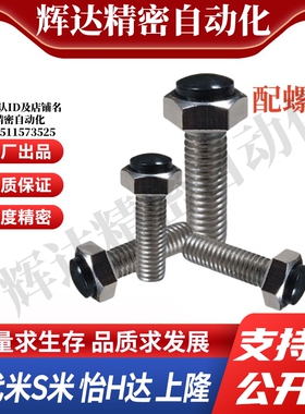 MI思米USRT6-20/25/30/35/40/45/50/60 聚氨酯止动螺栓