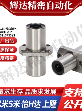 MI思米LHMCD6 8 10 12 13 16 20 25 30中间对切边法兰直线轴承