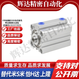 80SB薄型气缸方形 50X5 MI思米SDASDAS