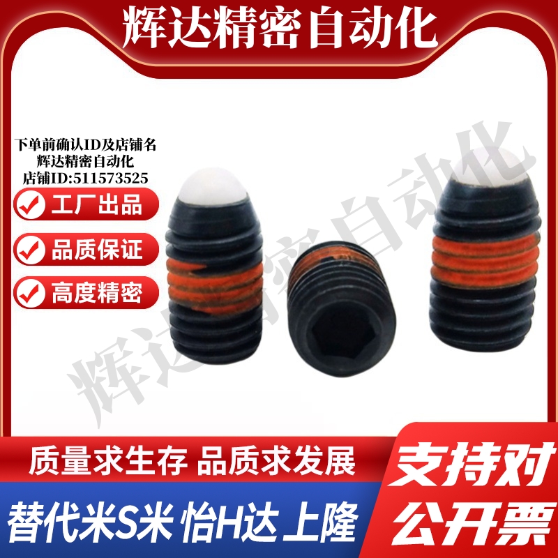 MI思米NBPW4/NBPW5/NBPW6/NBPW8/NBPW10/NBPW12/NBPW16树脂球头