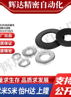 MI思米SRBN8/SSRBN8/10/12.5/14/16/18/20/22.5/25/28A-B碟形弹簧