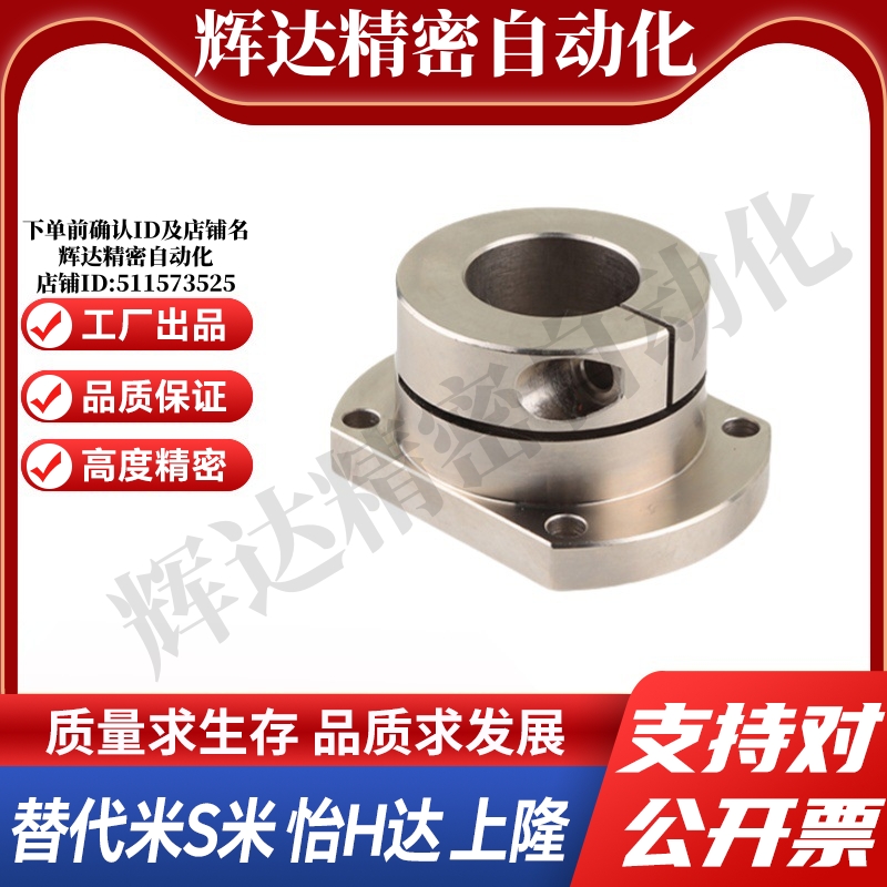 STHWC/STHWCL12/16/20/25/30扁法兰导向轴支座开口型光轴固定座