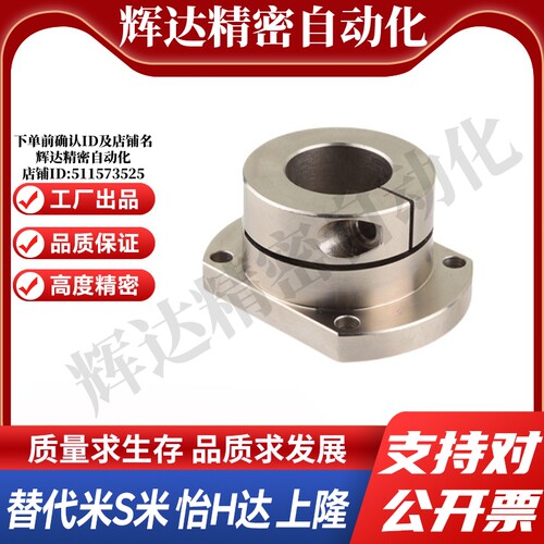 STHWC/STHWCL12/16/20/25/30扁法兰导向轴支座开口型光轴固定座