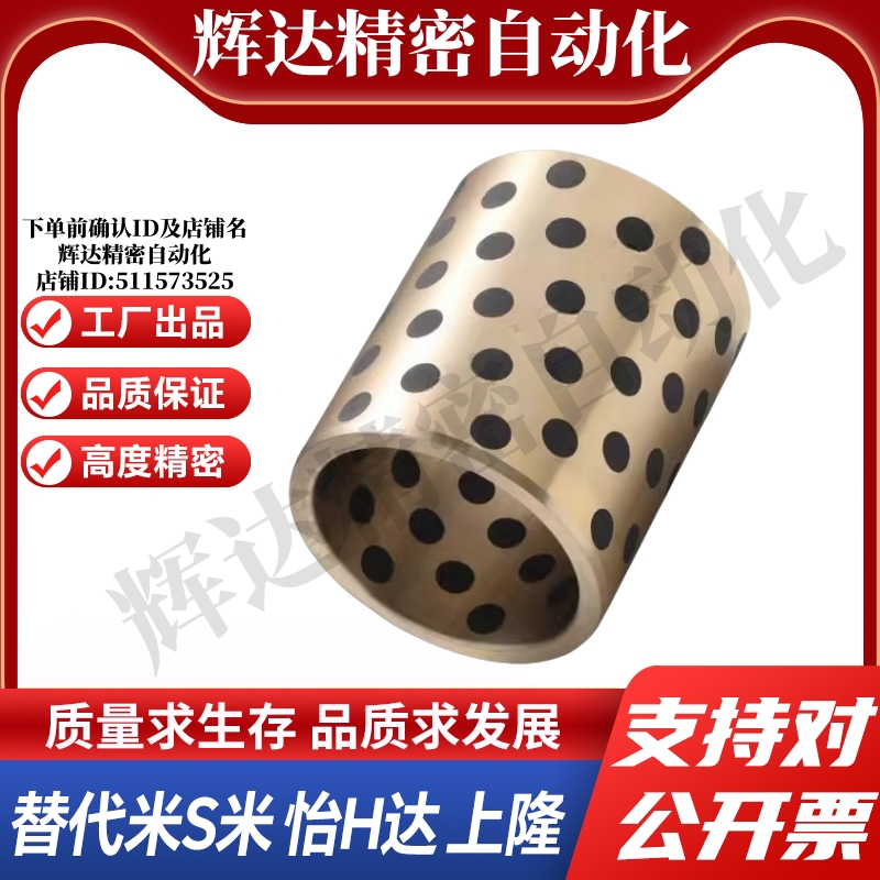 MI思米MPBZU5/6/8/10/12/13/15-8/10/12/15/16/20/25/3无油衬套