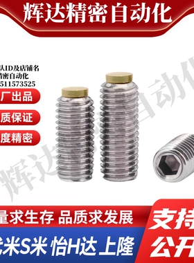 M思米SBCPS3/4/5/6/8/10/12-5/6/8/10/12/16/20/25/30/40/50内六