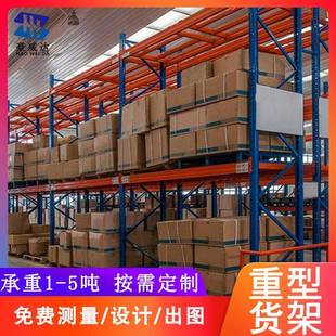 重载工厂车间仓库加厚大型横梁式 高位托盘货架重型储物仓储