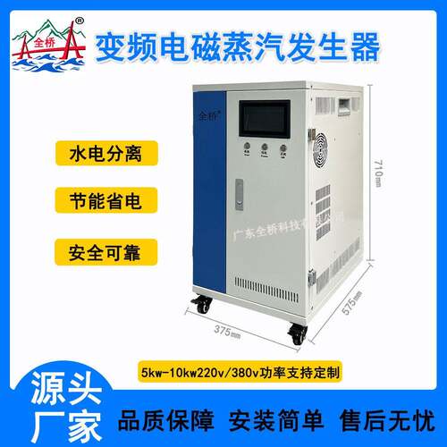 电磁蒸汽发生器洗熨烫蒸汽发生器服装蒸汽发生器6kw8kw12kw15kw