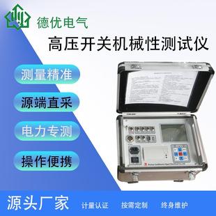 HM6080高压开关机械性测试仪12路高压断路器动特性测试仪