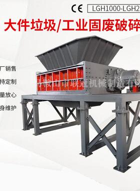 大型双轴撕碎机金属废旧轮胎垃圾耐磨建材机头粉碎破碎厂家定制
