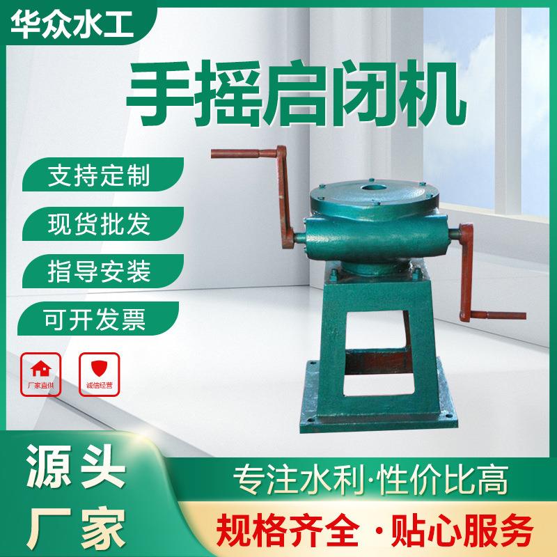 厂家供应启闭机水利工程手动电动两用式螺杆直连式电动手摇启闭机