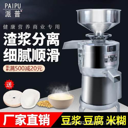 125型磨浆机商用豆浆机铜芯豆制品渣浆分离豆腐豆花打浆机