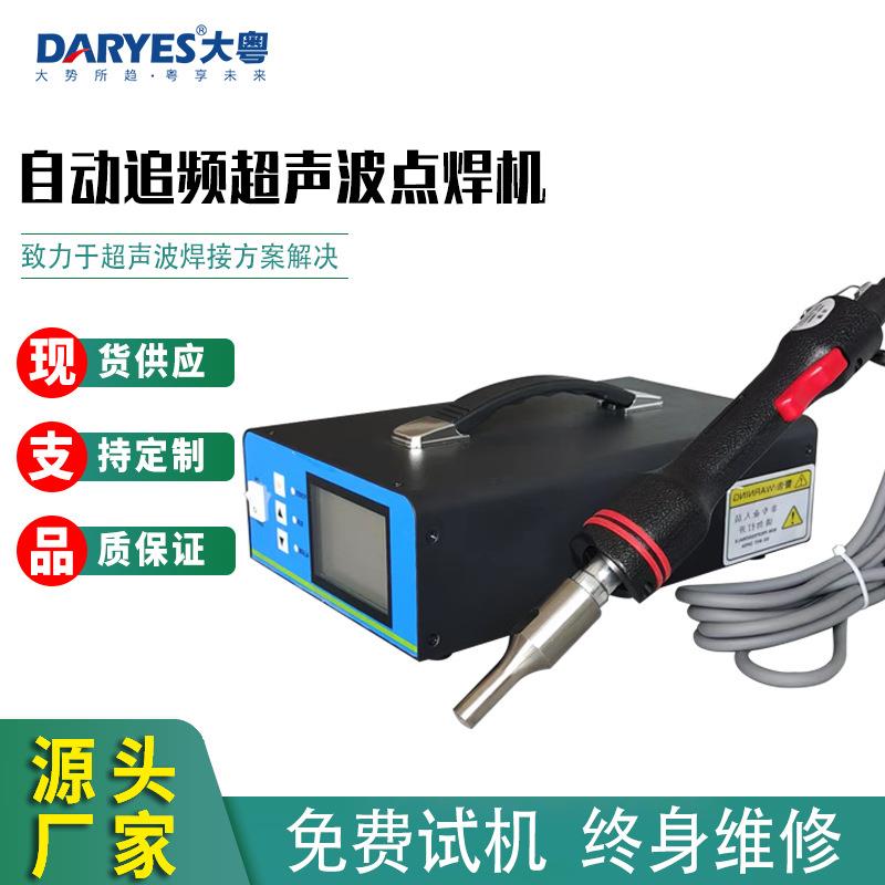 超声波点焊机织带丝带服装面料商标定位点熔机TPU鞋面烫平机