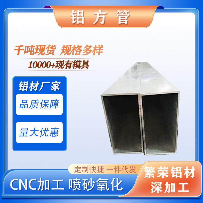 铝方管厂家大规格6063矩形木纹铝合金管现货铝四方管铝方通