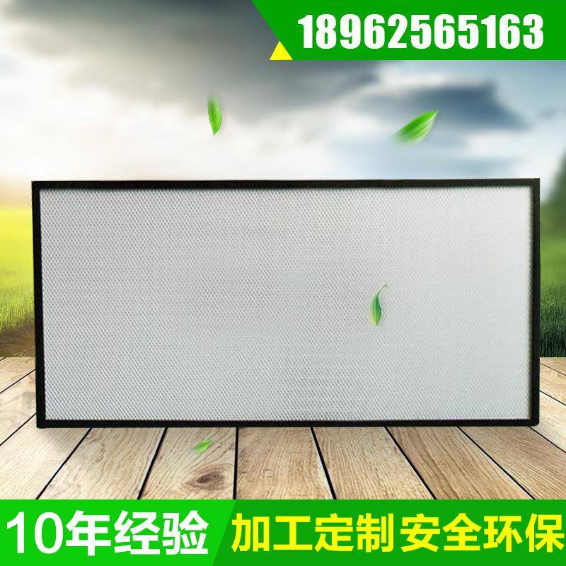 ffu无隔板高效过滤器加工定制GYS不锈钢耐高温高效空气过滤器