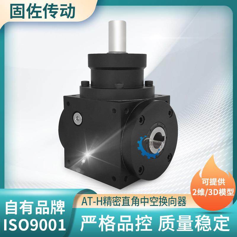 精密换向器AT行星换向器轴入孔出换向器多结构换向,电子元器件市场,电机/马达,淘宝优惠券,粉丝福利购,淘宝优惠卷