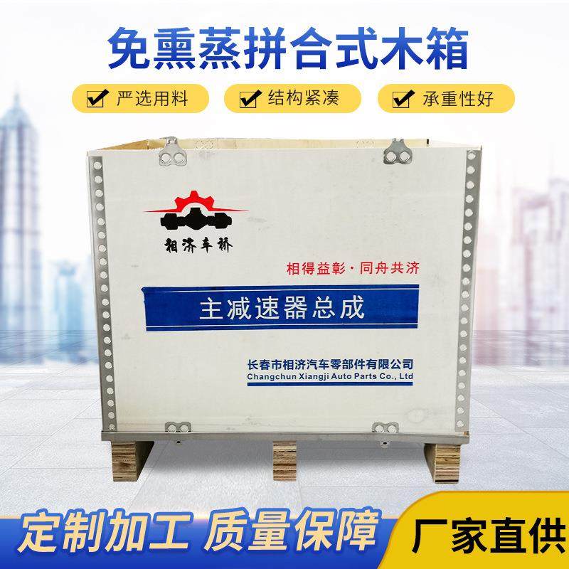 木箱免熏蒸钢带包边折叠包装做航空国内物流拼装打包运输折叠木箱,包装,塑料托盘,淘宝优惠券,粉丝福利购,淘宝优惠卷