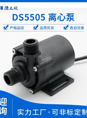 DS5502直流无刷水泵12V24V电压80w小水泵40升流量16m扬程
