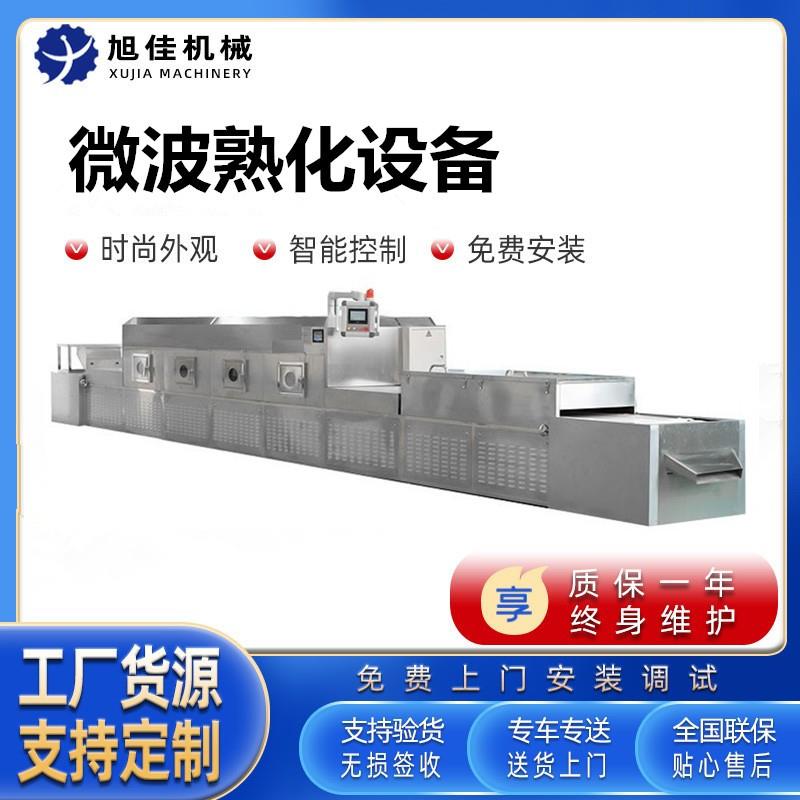 工业微波熟化设备五谷杂粮隧道式微波熟化机鹰嘴豆熟化设备
