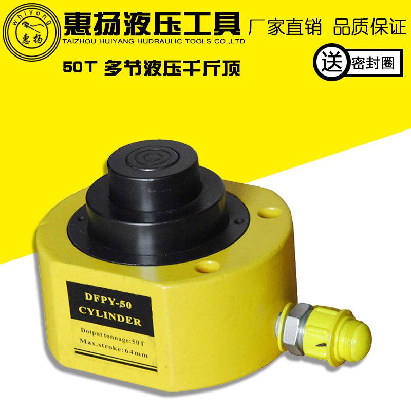 多节油缸50t吨手动超薄型分体式桥车电动DFPY-50液压千斤顶