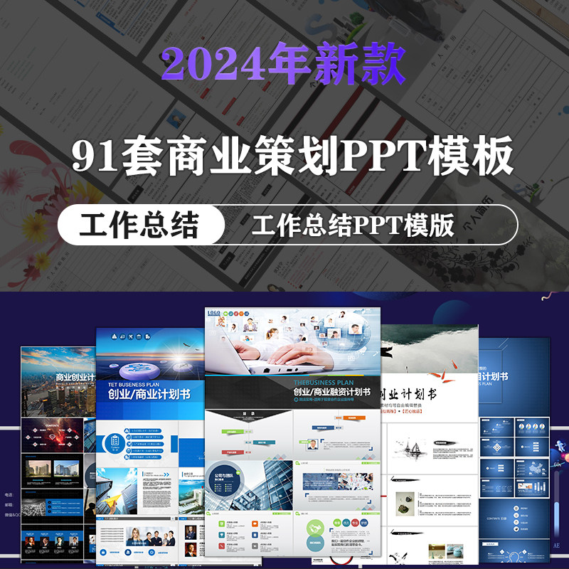 炽蓝仙野高端动态ppt模板