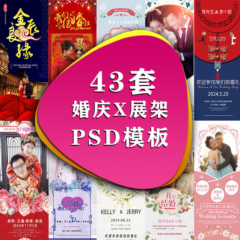 炽蓝仙野psd易拉宝模版原创设计